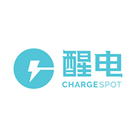 醒电ChargeSpot共享充电宝加盟平台：2020年品牌驱动力将带动场景渠道发展